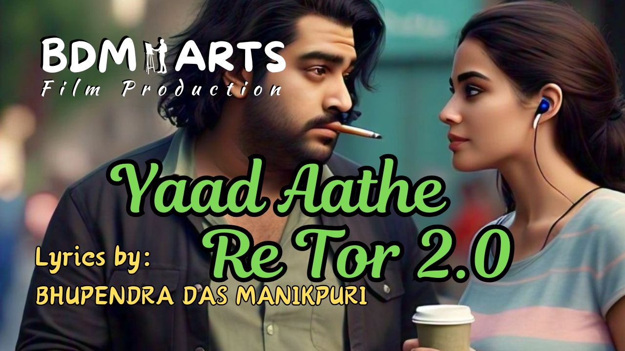Yaad Aathe Re Tor 2.0 | याद आथे रे तोर 2.0 | CG Song | Bhupendra Das Manikpuri