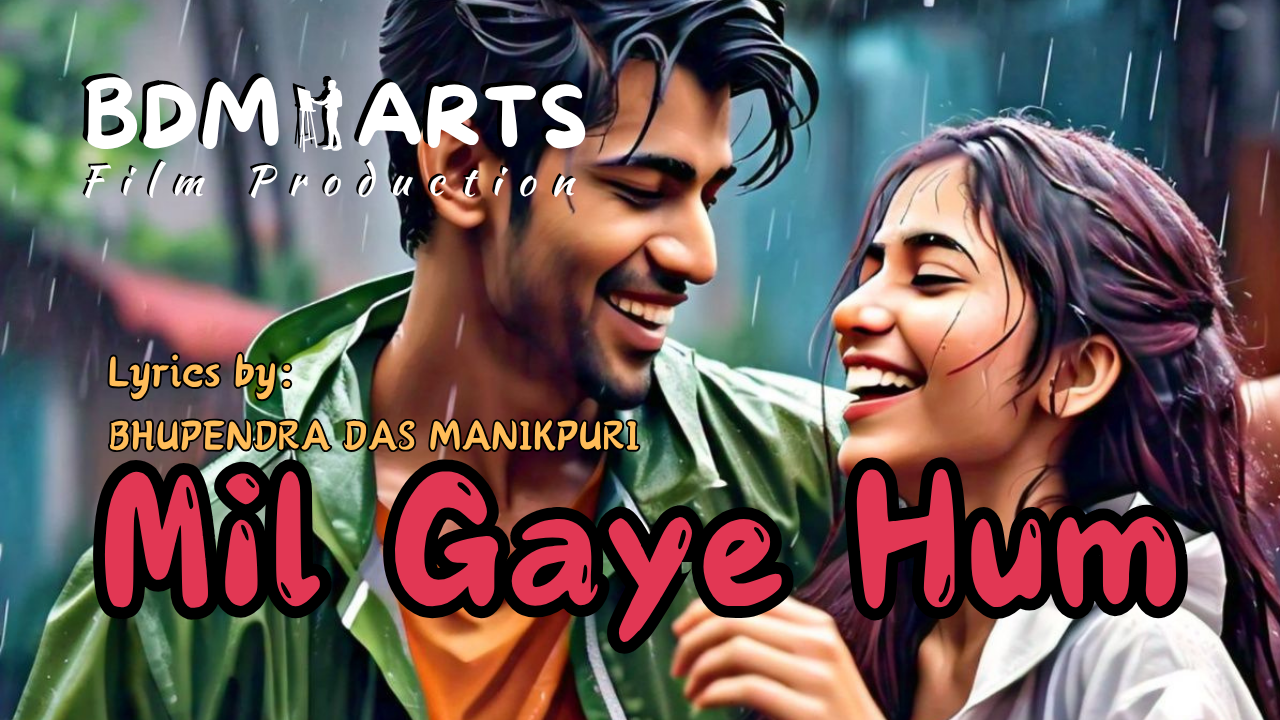 मिल गए हम | Mil Gaye Hum | Rain Theme | Bhupendra Das Manikpuri